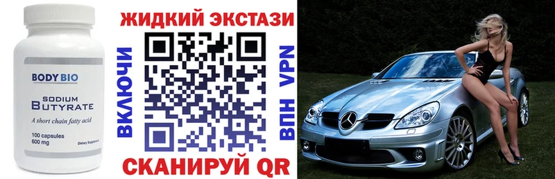 Бутират оксибутират  Светлоград 