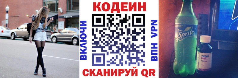 сайты даркнета состав  Светлоград  Codein Purple Drank 