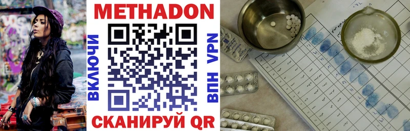 МЕТАДОН мёд  Светлоград 