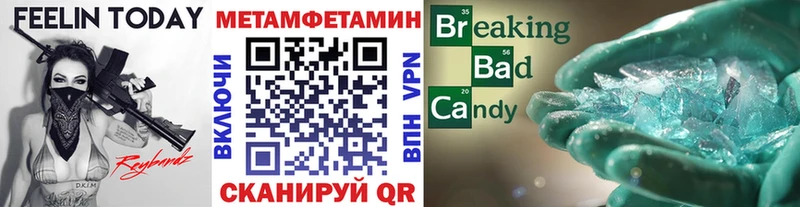 МЕТАМФЕТАМИН мет  Светлоград 