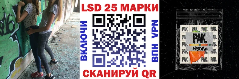 Марки N-bome 1,8мг  Светлоград 